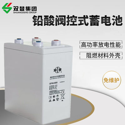Shuangdeng GFM-800 2V800Ah батарея для резервного питания в области связи и управления пожаром
