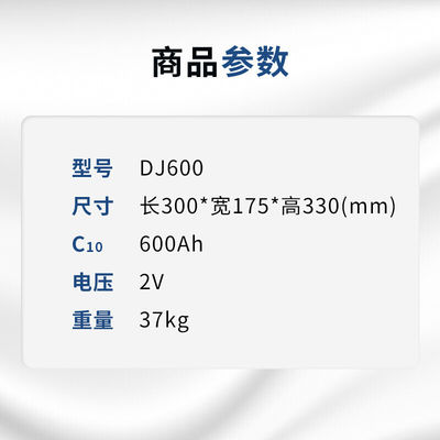 2V600Ah Leoch Battery DJ600 для систем накопления солнечной энергии