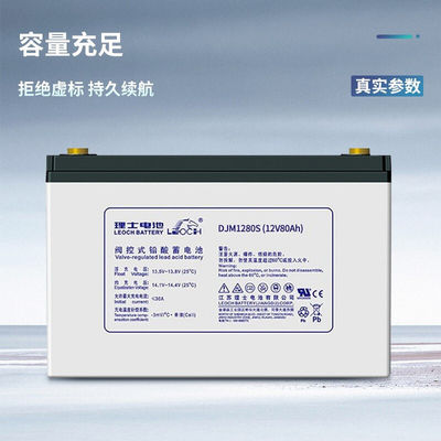 260±2 мм длина Leoch DJM1280S 12V80Ah свинцово-кислотная батарея для коммуникационного оборудования